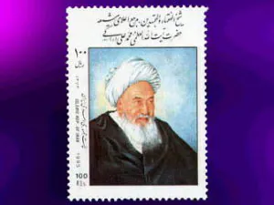  بزرگداشت آیت الله اراکی