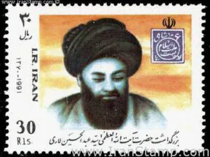  بزرگداشت آیت الله لاری