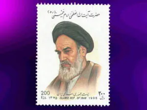 تمبر بزرگداشت امام خمینی 1375.jpg