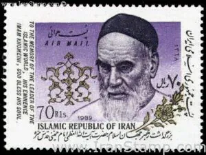 تمبر بزرگداشت امام خمینی سری هوایی 1368.jpg