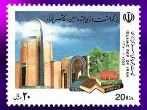  بزرگداشت بانوی مجتهده امین