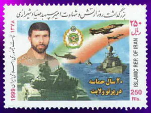  بزرگداشت روز ارتش و شهادت صیاد شیرازی