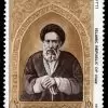 تمبر بزرگداشت سالگرد شهادت مدرس.jpg