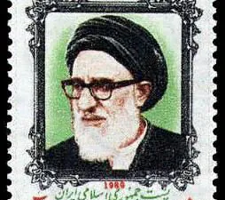  بزرگداشت سید محمود طالقانی 1359