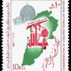 تمبر بزرگداشت شهدای حزب الله لبنان.jpg