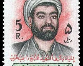 تمبر بزرگداشت شیخ راغب حرب.jpg