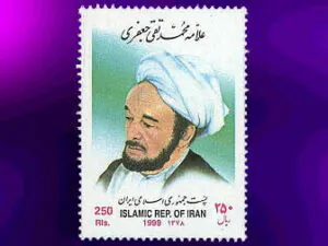 بزرگداشت علامه جعفری