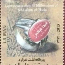 تمبر بزرگداشت علم الهدی.jpg