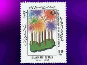  بزرگداشت یمن متحده