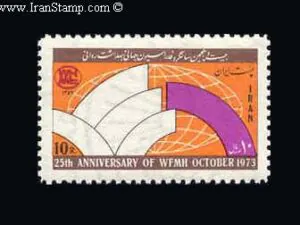  بیست و پنجمین سالگرد سازمان بهداشت روانی 1352
