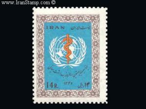  بیستمین سالروز بهداشت جهانی 1347