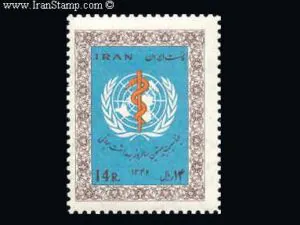  بیستمین سالروز بهداشت جهانی 1347