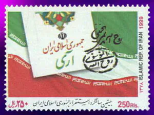  بیستمین سالگرد استقرار جمهوری اسلامی 1378