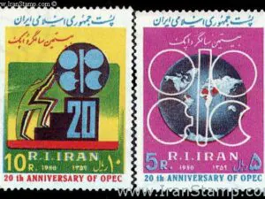  بیستمین سالگرد اوپک 1359