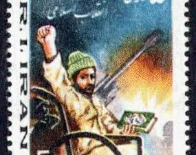 تمبر تجلیل از جانبازان انقلاب 1362.jpg