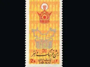 تمبر جشن فرهنگ و هنر 1352.jpg