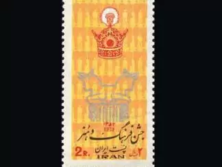 تمبر جشن فرهنگ و هنر 1352.jpg