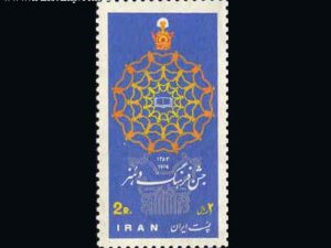  جشن فرهنگ و هنر 1353
