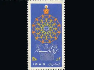  جشن فرهنگ و هنر 1353