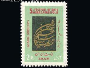  جشن هنر شیراز 1350