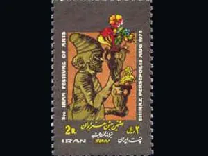  جشن هنر شیراز 1353