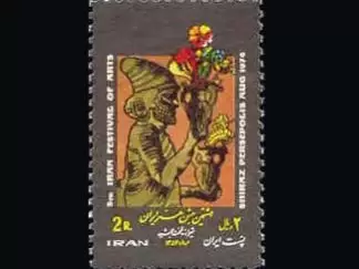 جشن هنر شیراز 1353