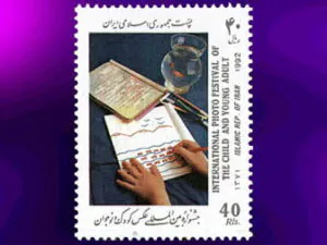  جشنواره عکس کودک و نوجوان 1371