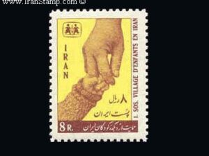  حمایت از دهکده کودکان 1346