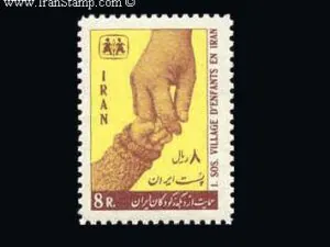  حمایت از دهکده کودکان 1346