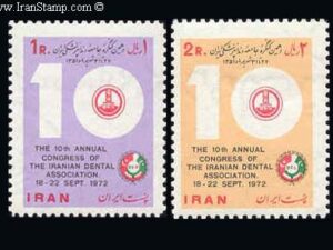  دهمین کنگره جامعه دندانپزشکی ایران 1351