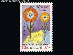  دومین جمهوری پیشاهنگی آسیا و اقیانوسیه 1356