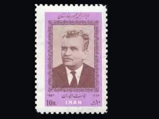 تمبر دیدار رئیس جمهور بلغارستان از ایران.jpg