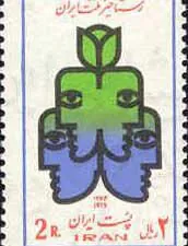 تمبر رستاخیز 1354.jpg