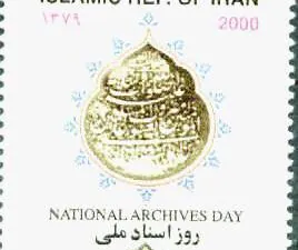 روز اسناد ملی