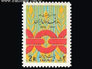 روز تعاون ایران 1353