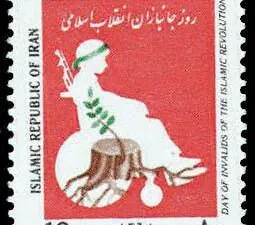  روز جانباز 1368
