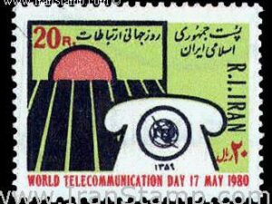 تمبر روز جهانی ارتباطات 1359.jpg