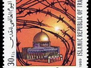  روز جهانی قدس 1368