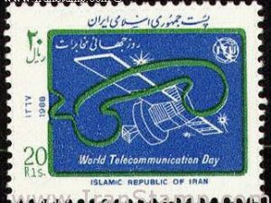 تمبر روز جهانی مخابرات 1367.jpg