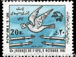  روز جهانی پست 1360