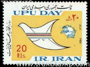  روز جهانی پست 1363