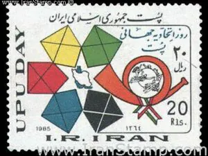  روز جهانی پست 1364