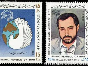  روز جهانی پست 1366