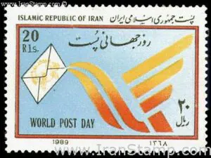  روز جهانی پست 1368