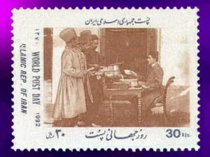  روز جهانی پست 1371
