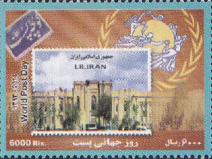  روز جهانی پست 1393
