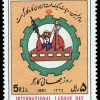 روز جهانی کارگر 1366