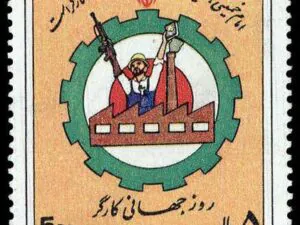  روز جهانی کارگر 1366