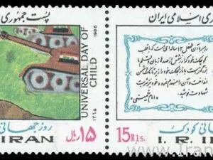  روز جهانی کودک 1365