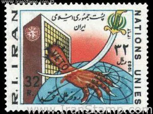  روز سازمان ملل متحد 1362